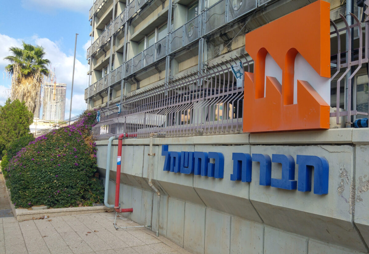 סופי: מחיר החשמל יעלה בכ-2.6 אחוז בפברואר