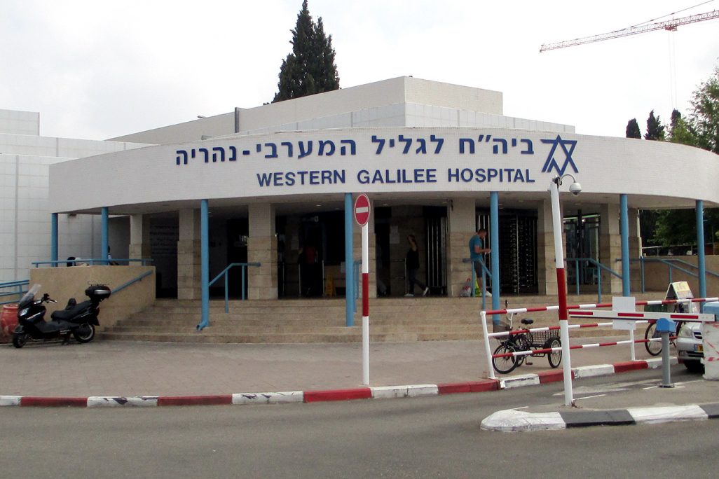 החשש לקיומן של מנהרות חיזבאללה בגבול הצפון הגיע עד לביה"ח לגליל בנהריה