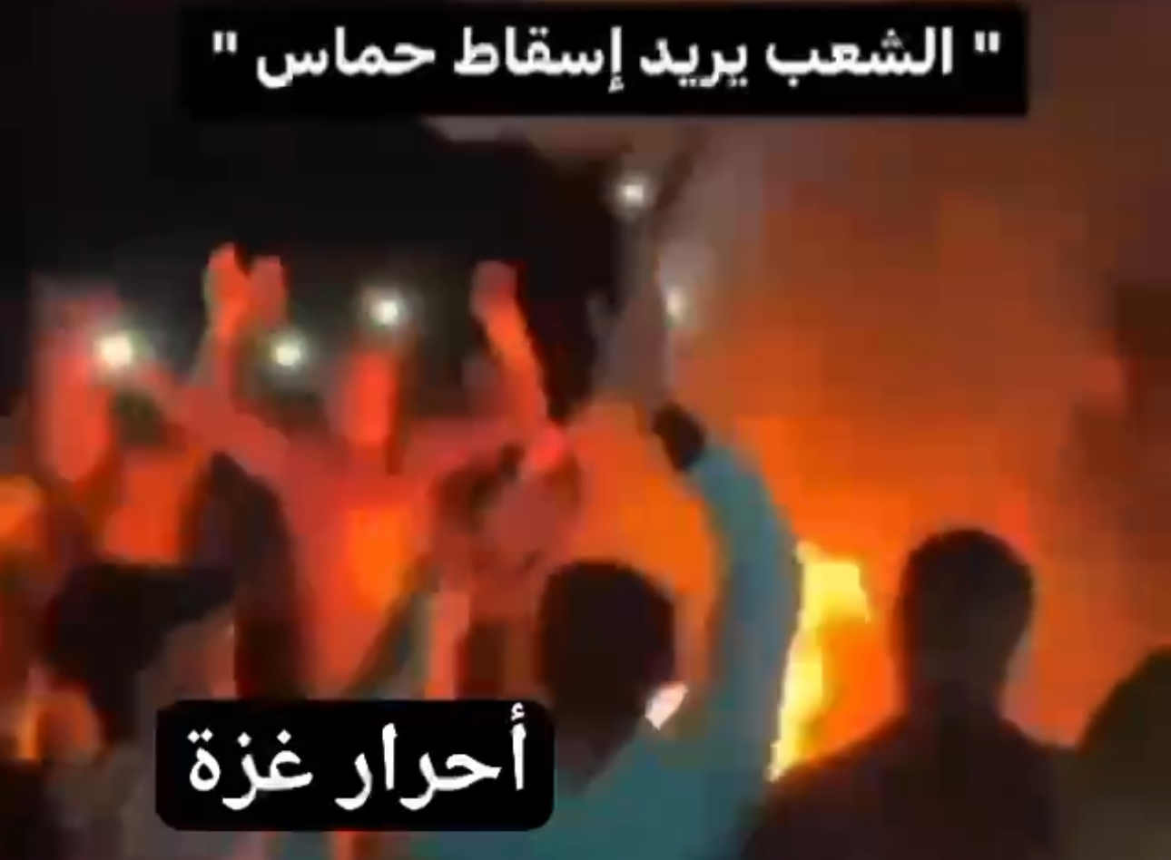 ״לך מפה סינוואר": גם העזתים לא רוצים את מנהיגי חמאס | צפו בתיעוד