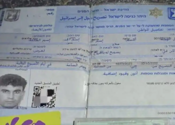 הוכחה שטרם נראתה: על גופת מחבל נוחב'ה שחדר וחוסל בשדרות התגלה היתר עבודה בישראל  