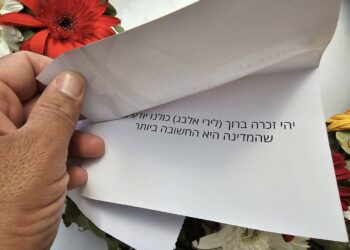 מזעזע: אלמוני שלח פרטים לאביה של החטופה לירי אלבג עם מכתב ״יהי זכרה ברוך״