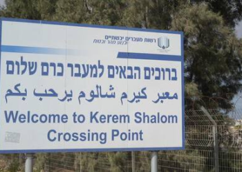 שלושה ימים לאחר ש-4 חיילים נהרגו מירי לאזור: מעבר כרם שלום נפתח לכניסת סיוע