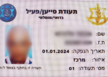 סא”ל במילואים, תושב הצפון, נעצר בחשד שהנפיק אישורי כניסה מזוייפים ל-6 בני משפחה מטולכרם