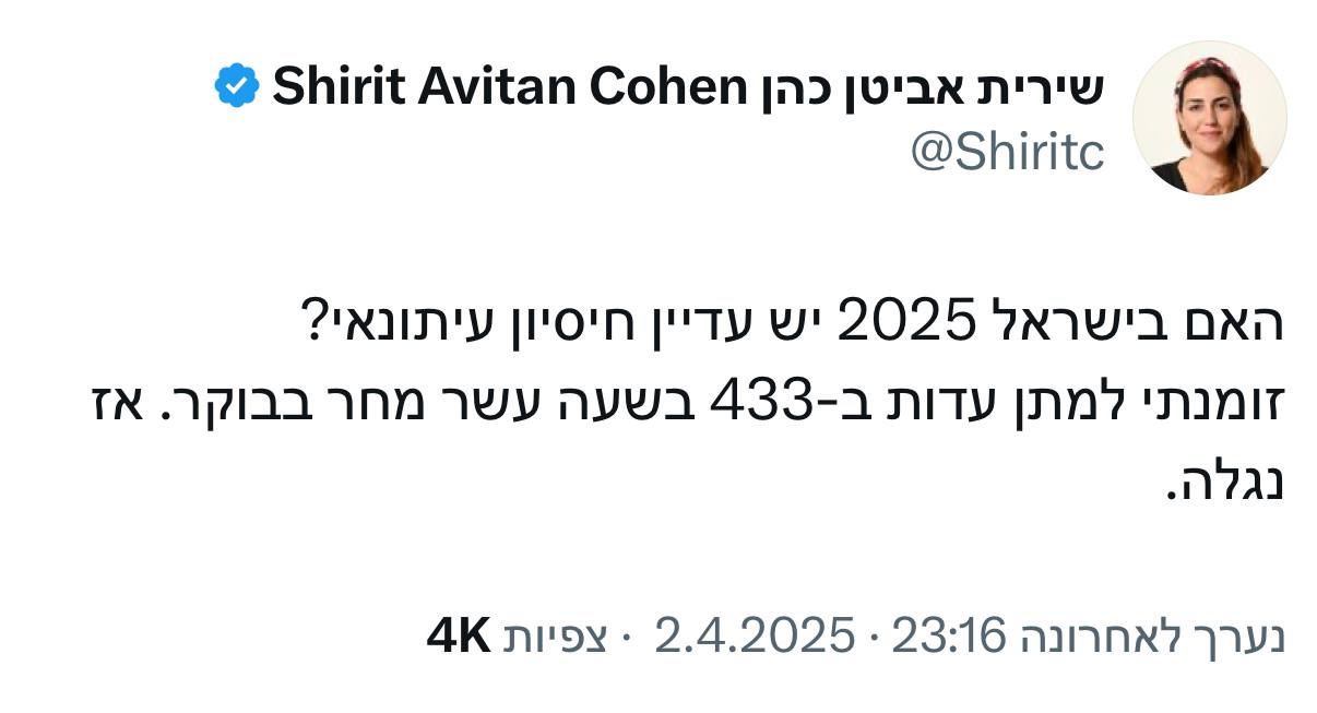 תמונה נלווית לכתבה