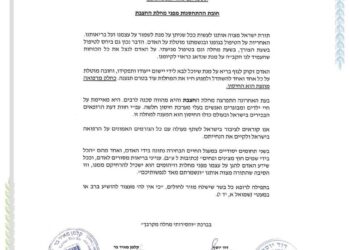 התפרצות החצבת: קריאה דחופה מהרבנים הראשיים לישראל להתחסן ולהגן על החיים