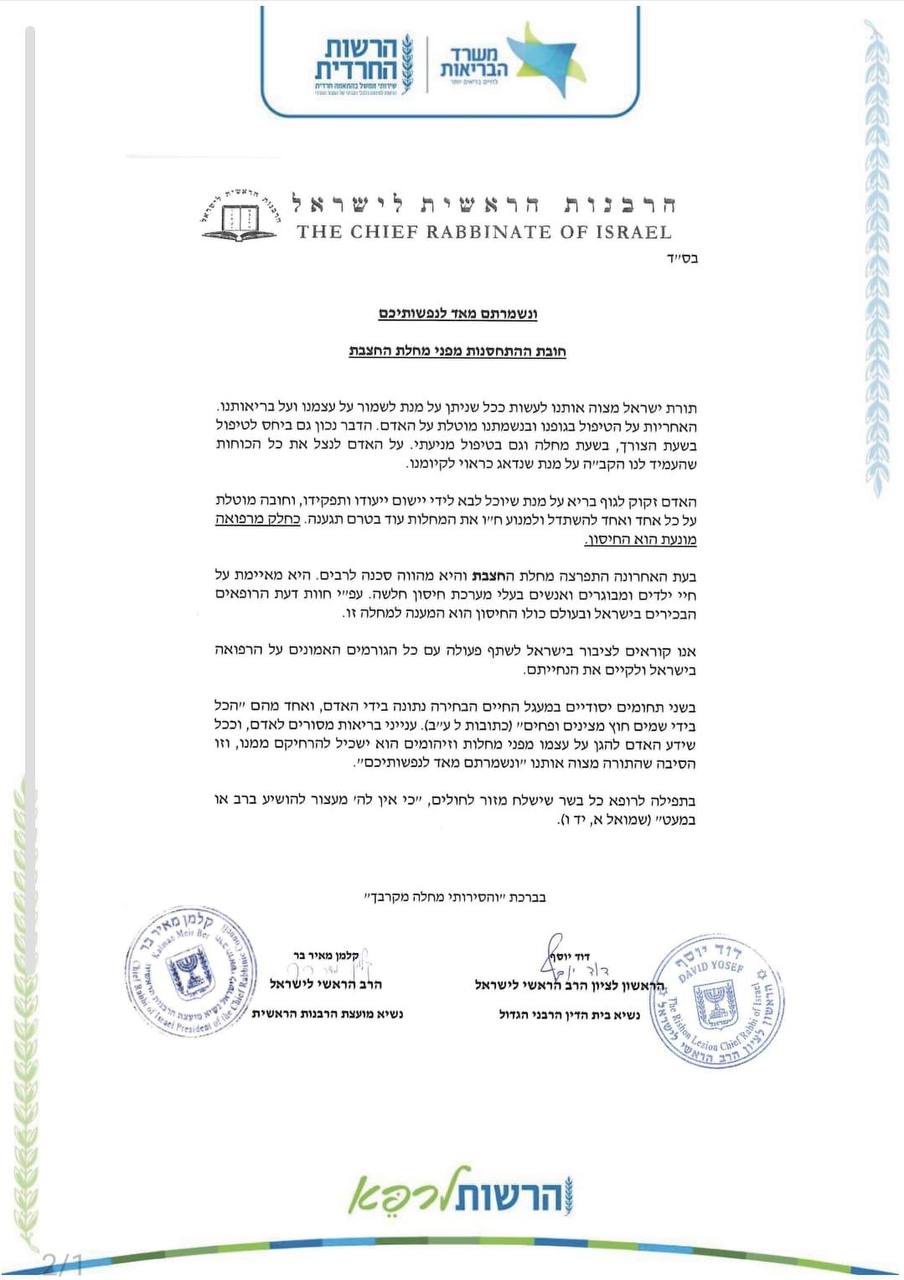 תמונה נלווית לכתבה