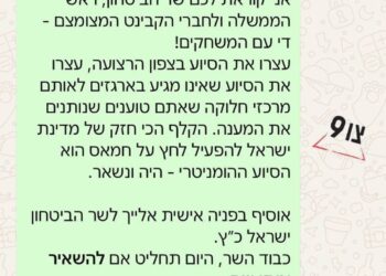 אחיינית החטוף לשר הביטחון: ״היום תחליט אם להשאיר אותו שם״