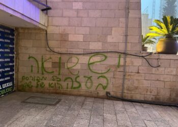 ״יש שואה בעזה״ - מזעזע: כתובות גרפיטי רוססו על הכותל המערבי ובמרכז העיר - החשוד נעצר והועבר לחקירה