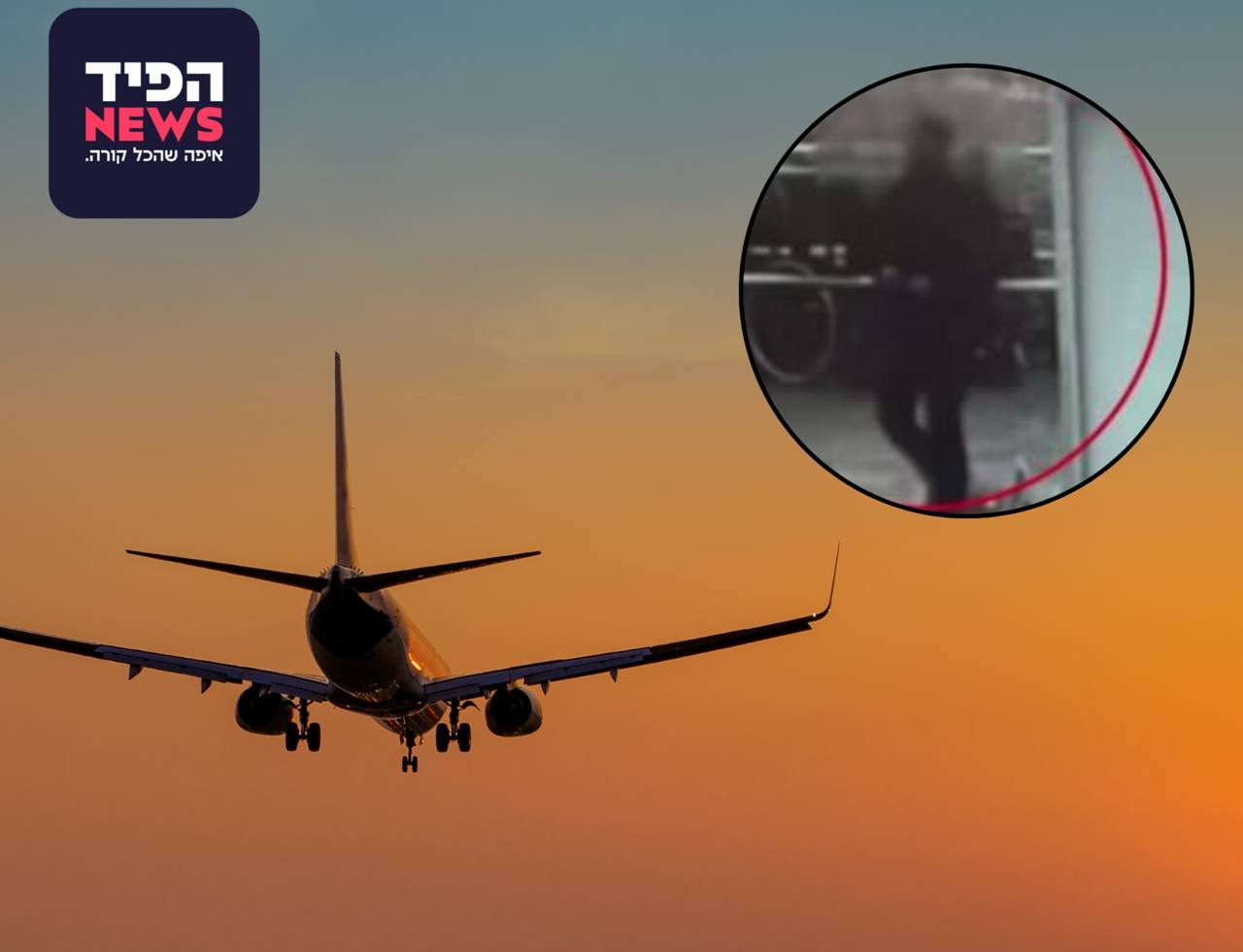 תמונה נלווית לכתבה