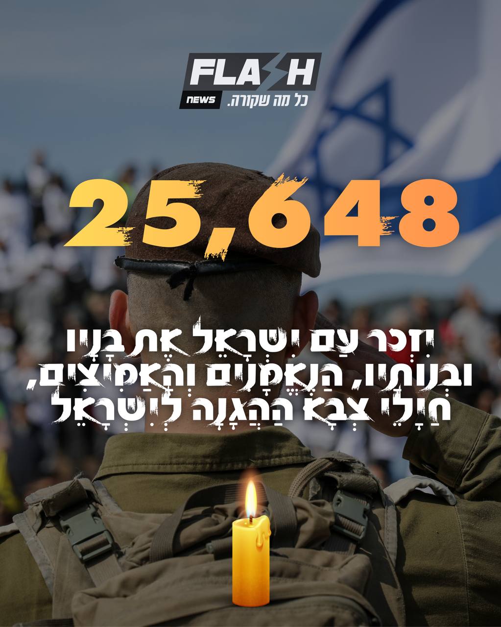 תמונה נלווית לכתבה