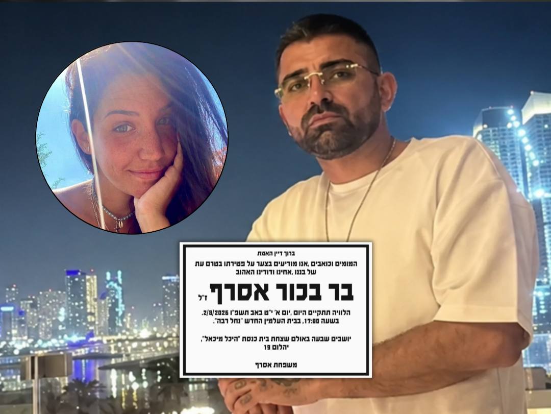 תמונה נלווית לכתבה